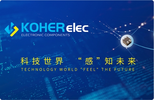 KOHERelec科或电子约请您加入2023上海慕尼黑电子展！